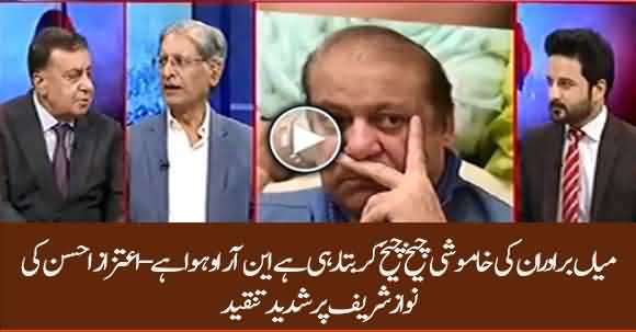 Sharif Brothers Silence Telling That There Is NRO Happened - Aitzaz Ahsan
