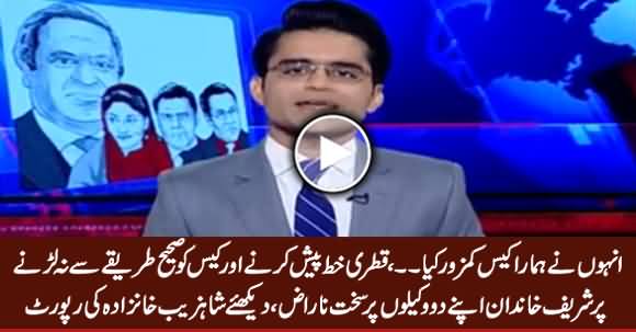 Sharif Family Angry on Their Legal Team For Weakening Panama Case - Shahzeb Khanzada Report