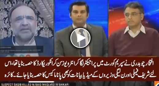Sharif Family Aur PMLN Ministers Ke Media Bayanat Ko Panama Case Ka Hissa Banaya Jaye - Kaira
