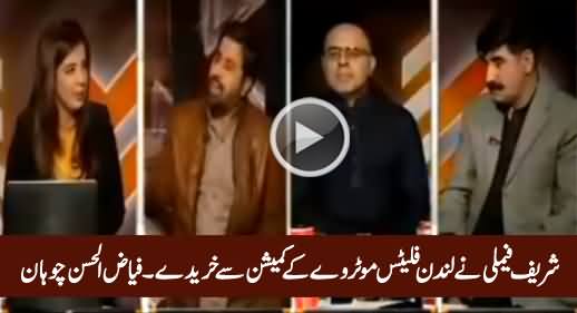 Sharif Family Bought London Flats From Motorway Commission - Fayaz Chohan