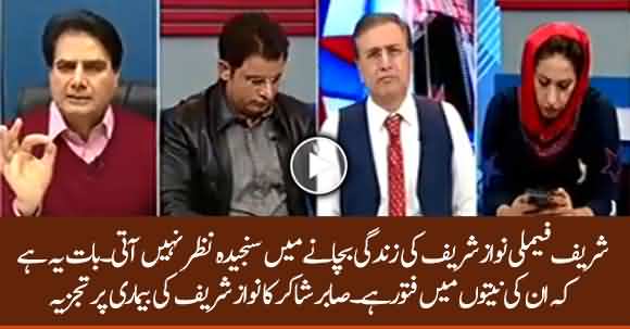 Sharif Family Is Not Serious To Save Nawaz Sharif Life - Sabar Shakir