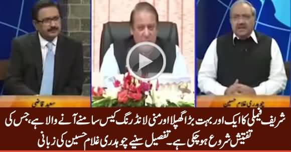 Sharif Family Ka Aik Aur Bohat Bara Scandal Samne Aane Wala Hai - Ch. Ghulam Hussain