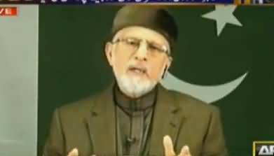 Sharif Family Ki 100s Off-Shore Companies Hain, Meri Aik Bhi Nahi - Dr. Tahir ul Qadri