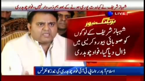 Sharif family must not be spared a deal or relief, Fawad Chaudhry´s Press Conference