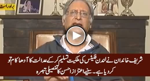 Sharif Family Ne Flats Ki Ownership Tasleem Karke Adalat Ka Kaam Asan Kar Dia Hai - Aitzaz Ahsan