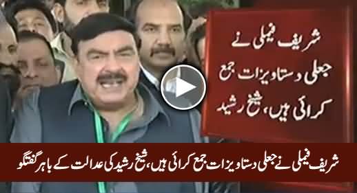 Sharif Family Ne Jaali Dastavizat Jama Karai Hain - Sheikh Rasheed Outside Court