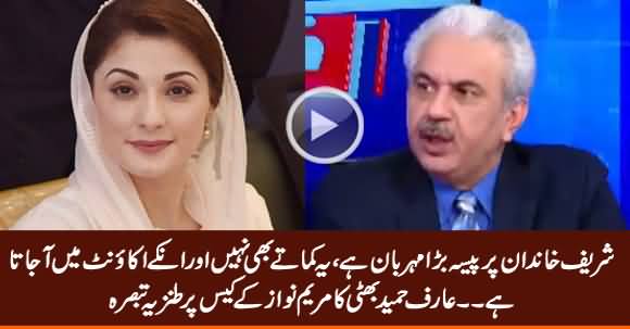Sharif Family Per Paisa Bara Mehrbaan Hai, Khud Bakhud Inke Account Mein Aa Jata Hai - Arif Hameed Bhatti