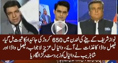 Sharif Family's Property of 650 Crore Proved, Daniyal Aziz Speechless, Check His Reaction