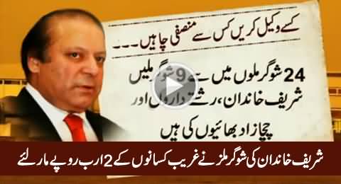 Sharif Family's Robbery with Farmers: No Channel Could Dare to Air This Video