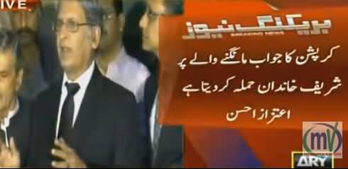 Sharif Family Should Declare Their Assets Now - Aitzaz Ahsan Media Talk