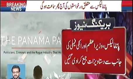 Sharif Family Submits Detailed Documents in Supreme Court in Panama Leaks Case