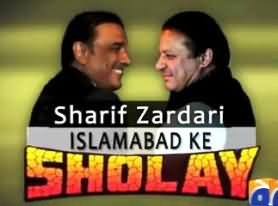 Sharif Zardari Islamabad Ke Sholay - A Funny Film From Geo on Nawaz Sharif and Zardari Friendship