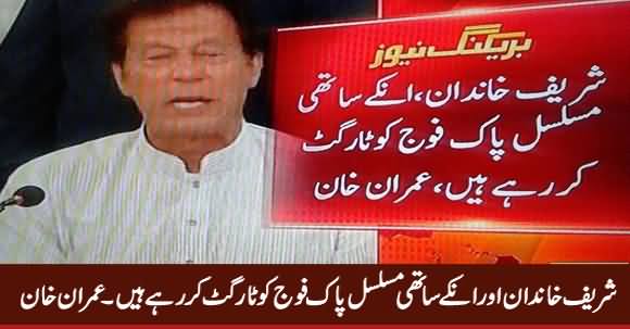 Sharifs and Their Cronies Continuously Targeting Our Armed Forces - Imran Khan
