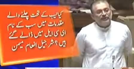 Sharjeel Memon Complete Speech in Sindh Assembly, Criticizing NAB For Arresting Him