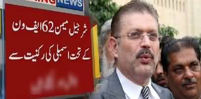 Sharjeel Memon Is Going To Be Disqualified ?