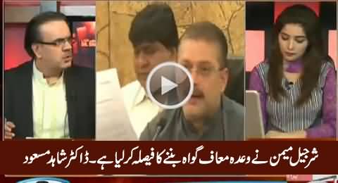 Sharjeel Memon Ne Wada Maaf Gawah Banne Ka Faisla Kar Liya Hai - Dr. Shahid Masood