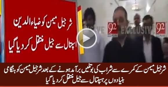 Sharjeel Memon Shifted To Jail After Police Finds Alcohol in His Hospital Room