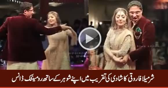 Sharmeela Farooqi Romantic Dance with Her Husband in a Wedding, Exclusive Video