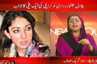 Sharmila Farooqi gets Angry on Naz Balouch Criticism To Bilawal Zardari