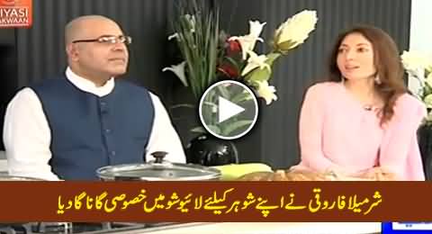 Sharmila Farooqi Sings A Special Song For Her Husband in Live Show