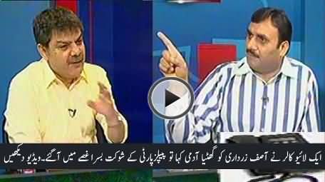 Shaukat Basra Gets Angry When Live Caller Calls Asif Zardari A Ghatiya Aadmi