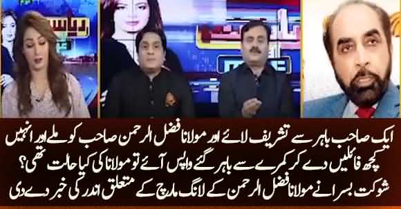 Shaukat Basra Giving Big News Regarding Maulana's Lockdown Against Government