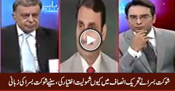 Shaukat Basra Telling The Reason Why He Joined Tehreek e Insaf