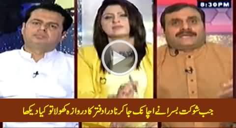 Shaukat Basra Telling What He Saw When He Suddenly Opened The Door of NADRA Office