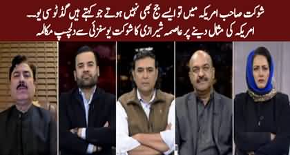 There aren't even judges in America who say 