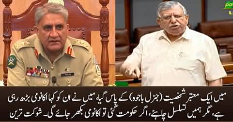 Shaukat Tareen tells what he told General Qamar Javed Bajwa about economy