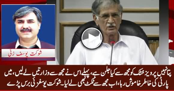 Shaukat Yousafzai Bashing Pervez Khattak For Not Giving Him PTI Ticket