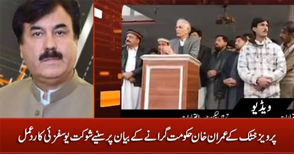 Shaukat Yousafzai's Response on Pervez Khattak's Statement Against Imran Khan's Govt