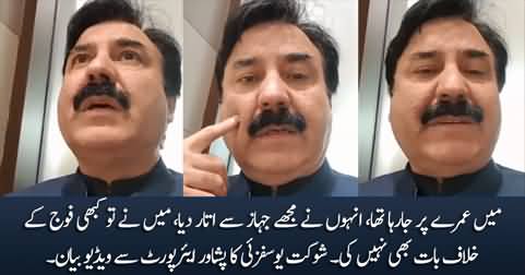Shaukat Yousafzai's video statement from Peshawar airport before being arrested