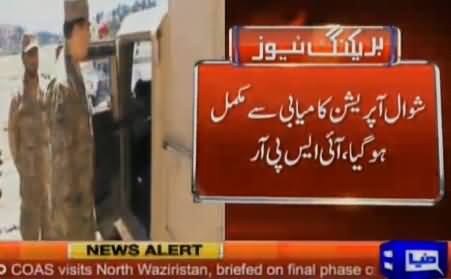 Shawal Operation Has Been Completed successfully - ISPR