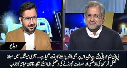 Shayad PDM per fateha parhnay ka waqt aa gaya hai? Saleem Safi to Shahid Khaqan Abbasi