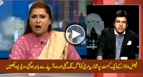 Shazia Marri Loses Her Temper And Starts Shouting on Faisal Wada's Comment About Women