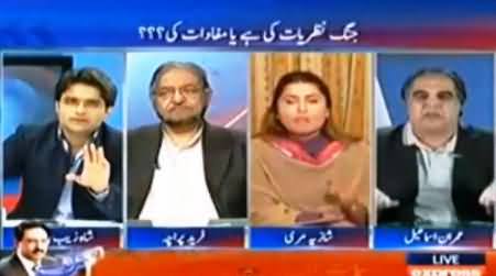 Shazia Marri Ne Zulfiqar Ali Bhutto Ko Hazrat Muhammad (PBUH) Se Tashbih De Di