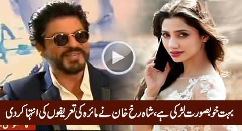 She Is Very Beautiful - Shahrukh Khan Highly Praising Pakistani Actress Mahira Khan