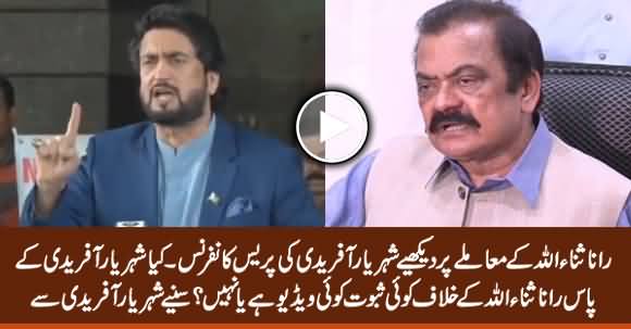 Sheharyar Afridi Complete Press Conference About Rana Sanaullah's Bail