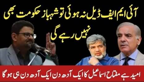 Shehbaz govt can’t stay without IMF deal, Miftah losing his credibility - Ansar Abbasi's analysis