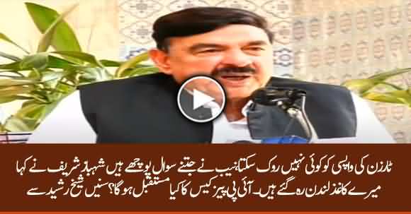 Shehbaz Sharif Answered NAB That I Forgot All Papers In London - Sheikh Rasheed Media Talk