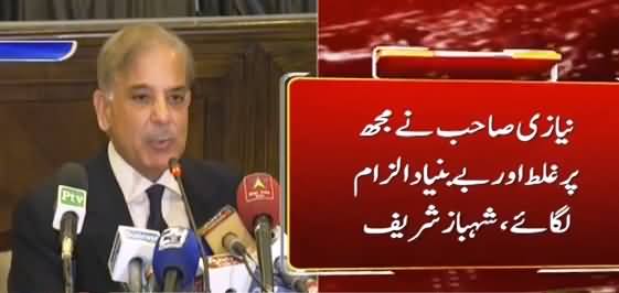 Shahbaz Sharif Complete Press Conference In Reply To Imran Khan's Allegations - 26th October 2016