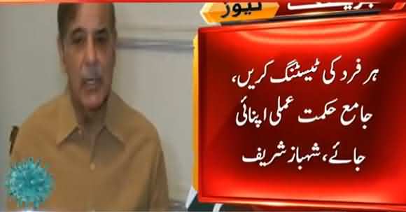 Shehbaz Sharif Demands Govt To Provide Facility Of Free Tests Of Coronavirus