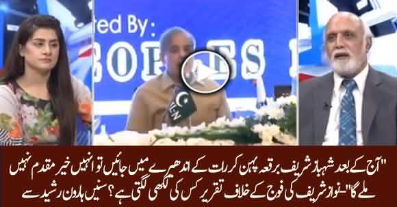 Shehbaz Sharif Got Irrelevant After Nawaz Sharif Speech And He Won't Be Welcomed Again - Haroon Ur Rasheed