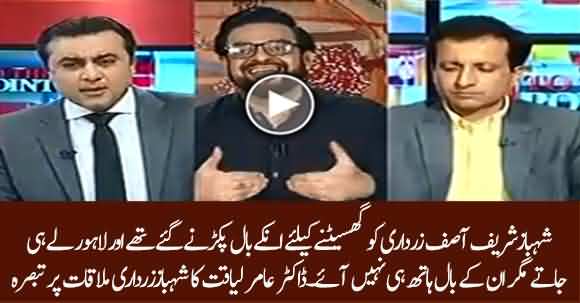 Shehbaz Sharif Karachi Asif Zardari Ke Baal Pakar Kar Unhen Ghaseetnay K Liey Gaye Thay - Dr Aamir Liaquat Hussain