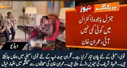 Shehbaz Sharif Ki Neenden Urnay Wali Hain - Imran Khan shares his plan to journalists