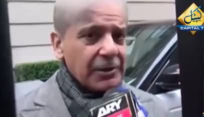 Shehbaz Sharif's Media Talk in London, Gives Updates About Nawaz Sharif's Health