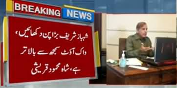 Shehbaz Sharif's Non-Serious Behavior on Coronavirus Issue
