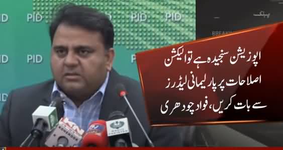 Shehbaz Sharif Should Focus More on Keeping PMLN Together - Fawad Chaudhry