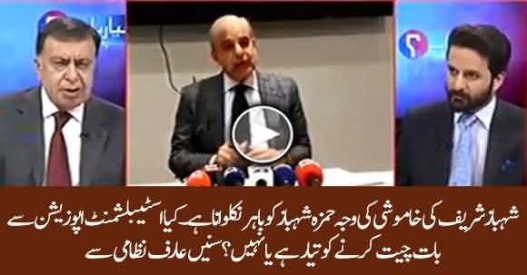 Shehbaz Sharif's Silence Is To Get Hamza Shehbaz Out Of Jail - Arif Nizami